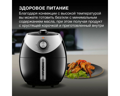 Гриль Hyundai HYF-3456 черный/серебристый Гриль Hyundai HYF-3456 черный/серебристый