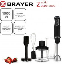 Блендер BRAYER BR1247