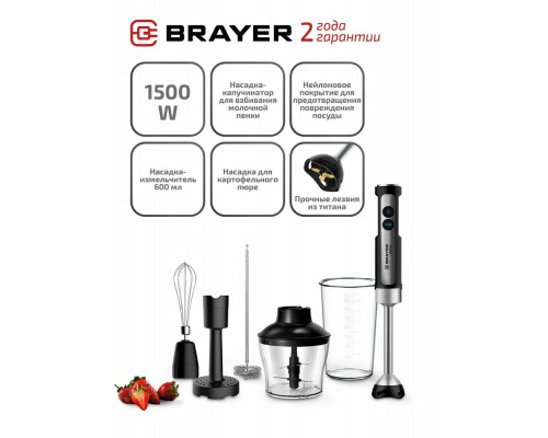 Блендер BRAYER BR1256 черный сталь Блендер BRAYER BR1256 черный сталь