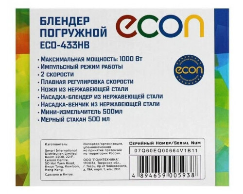 Блендер ECON ECO-433HB черный/серебристый Блендер ECON ECO-433HB черный/серебристый