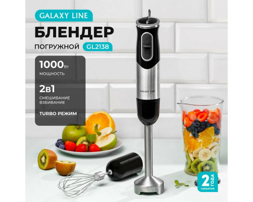 Блендер GALAXY LINE GL 2138 черный/серебристый Блендер GALAXY LINE GL 2138 черный/серебристый