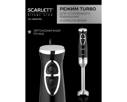 Блендер SCARLETT SC-HB42F90 черный Блендер SCARLETT SC-HB42F90 черный