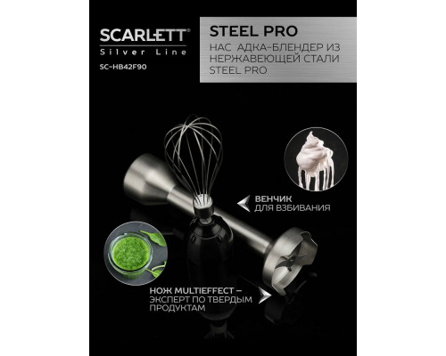 Блендер SCARLETT SC-HB42F90 черный Блендер SCARLETT SC-HB42F90 черный