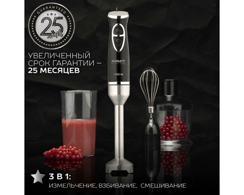 Блендер SCARLETT SC-HB42F90 черный Блендер SCARLETT SC-HB42F90 черный