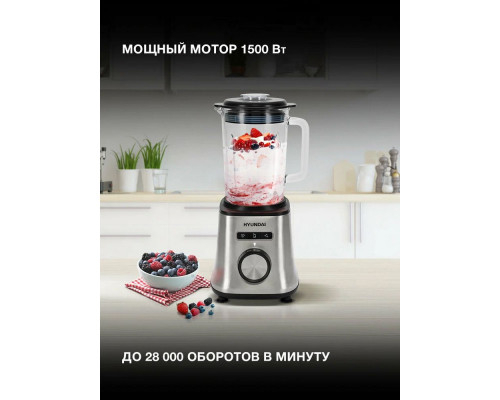 Блендер HYUNDAI HYB-S4921 серебристый/черный
