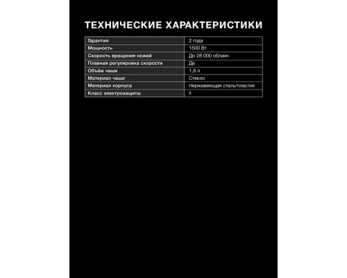 Блендер HYUNDAI HYB-S4921 серебристый/черный