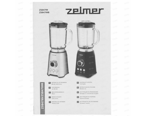 Блендер ZELMER ZSB4799B черный Блендер ZELMER ZSB4799B черный