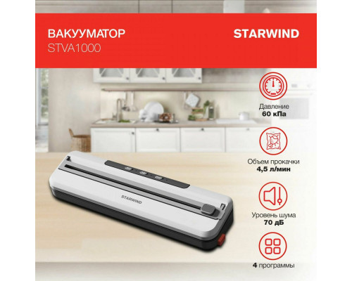 Вакуумный упаковщик STARWIND STVA1000 серый