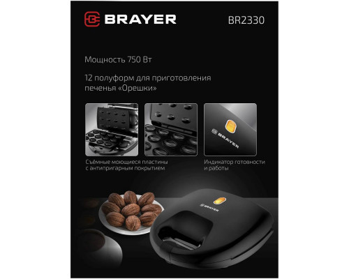 Вафельница BRAYER BR2330 черный