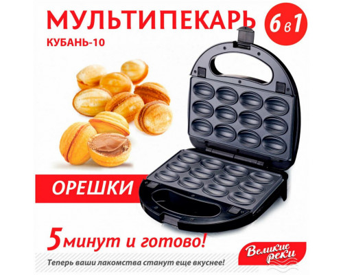 Вафельница ВЕЛИКИЕ РЕКИ Кубань-10 Вафельница ВЕЛИКИЕ РЕКИ Кубань-10