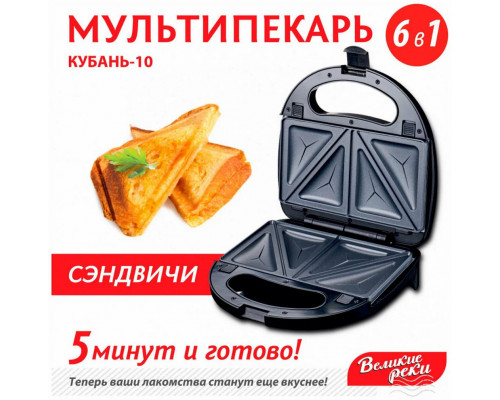 Вафельница ВЕЛИКИЕ РЕКИ Кубань-10 Вафельница ВЕЛИКИЕ РЕКИ Кубань-10