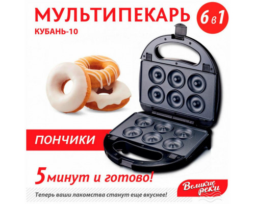 Вафельница ВЕЛИКИЕ РЕКИ Кубань-10 Вафельница ВЕЛИКИЕ РЕКИ Кубань-10