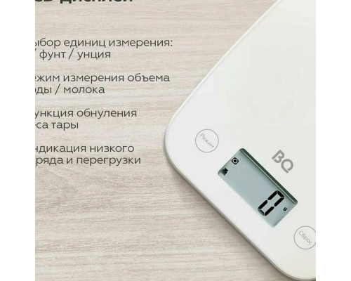 Кухонные весы BQ KS1006 белый Кухонные весы BQ KS1006 белый