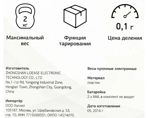 Кухонные весы STARWIND SSK2156 голубой Кухонные весы STARWIND SSK2156 голубой