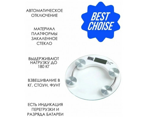 Весы напольные GOODHELPER BS-S50 прозрачное стекло Весы напольные GOODHELPER BS-S50 прозрачное стекло