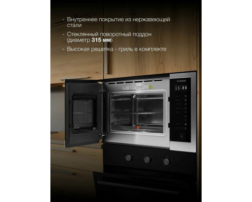 Встраиваемая микроволновая печь HYUNDAI HBW 2560 IX нержавеющая сталь