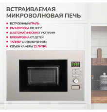 Встраиваемая микроволновая печь SIMFER MD2714 нержавеющая сталь