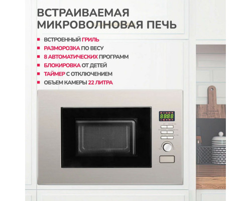 Встраиваемая микроволновая печь SIMFER MD2714 нержавеющая сталь Встраиваемая микроволновая печь SIMFER MD2714 нержавеющая сталь