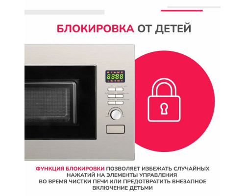Встраиваемая микроволновая печь SIMFER MD2714 нержавеющая сталь Встраиваемая микроволновая печь SIMFER MD2714 нержавеющая сталь