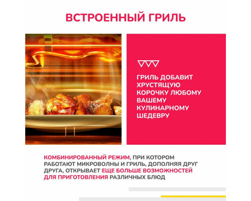 Встраиваемая микроволновая печь SIMFER MD2714 нержавеющая сталь Встраиваемая микроволновая печь SIMFER MD2714 нержавеющая сталь
