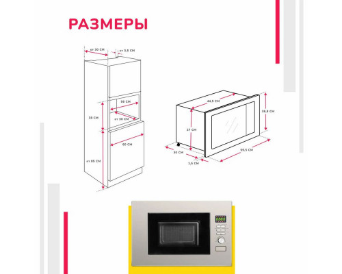 Встраиваемая микроволновая печь SIMFER MD2714 нержавеющая сталь Встраиваемая микроволновая печь SIMFER MD2714 нержавеющая сталь