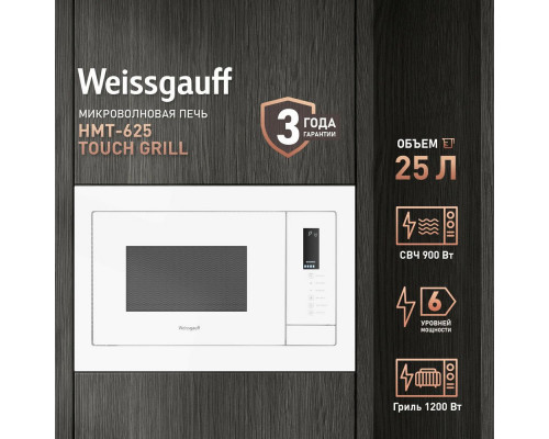 Встраиваемая микроволновая печь Weissgauff HMT-625 Grill черный Встраиваемая микроволновая печь Weissgauff HMT-625 Grill черный