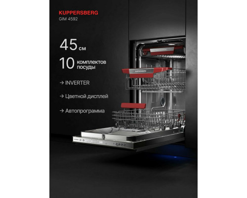 Встраиваемая посудомоечная машина KUPPERSBERG GIM 4592 Встраиваемая посудомоечная машина KUPPERSBERG GIM 4592