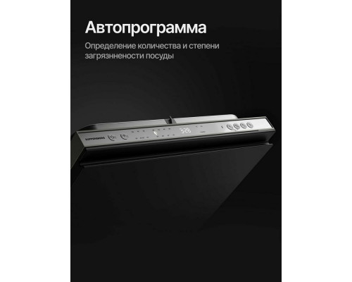 Встраиваемая посудомоечная машина KUPPERSBERG GIM 4592 Встраиваемая посудомоечная машина KUPPERSBERG GIM 4592