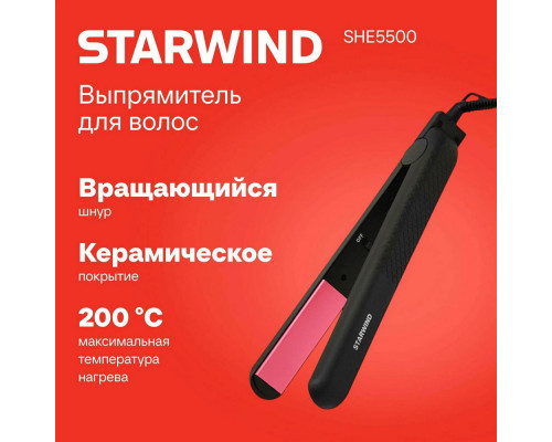 Выпрямитель STARWIND SHE5500 черный/розовый Выпрямитель STARWIND SHE5500 черный/розовый