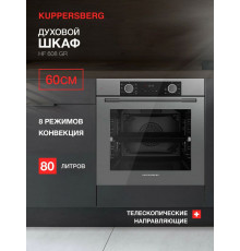 Духовой шкаф KUPPERSBERG HF 608 GR графит