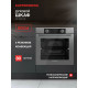 Духовой шкаф KUPPERSBERG HF 608 GR графит