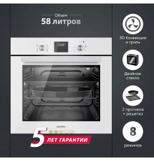 Духовой шкаф SIMFER B6EW59070 Белый