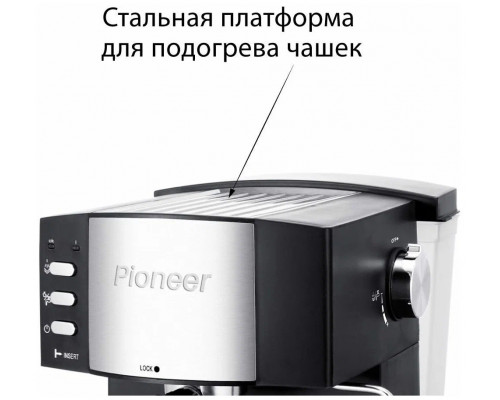 Кофеварка PIONEER CM111P черный Кофеварка PIONEER CM111P черный