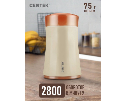 Кофемолка CENTEK CT-1350 Beige Кофемолка CENTEK CT-1350 Beige