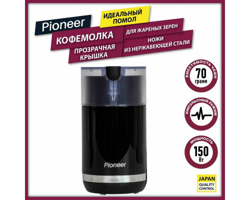 Кофемолка PIONEER CG203