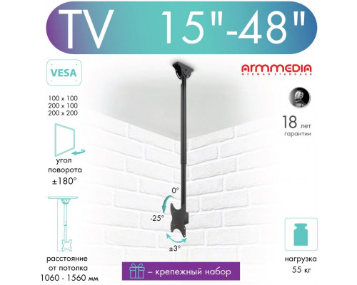 Кронштейн ARM MEDIA LCD-1600 черный Кронштейн ARM MEDIA LCD-1600 черный