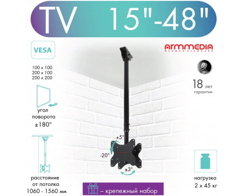 Кронштейн ARM MEDIA LCD-1650 черный Кронштейн ARM MEDIA LCD-1650 черный