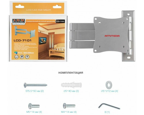 Кронштейн ARM MEDIA LCD-7101 серебристый Кронштейн ARM MEDIA LCD-7101 серебристый