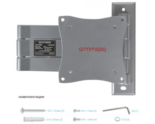 Кронштейн ARM MEDIA LCD-7101 серебристый Кронштейн ARM MEDIA LCD-7101 серебристый