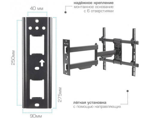 Кронштейн ARM MEDIA PARAMOUNT-40 черный Кронштейн ARM MEDIA PARAMOUNT-40 черный