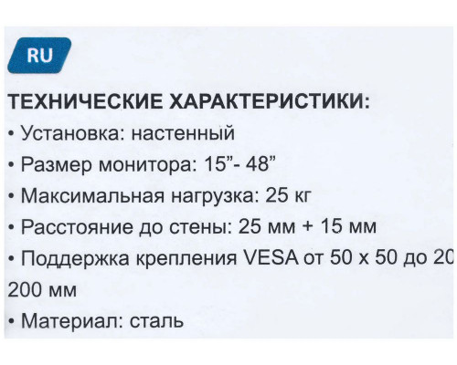 Кронштейн BURO FX1S черный Кронштейн BURO FX1S черный