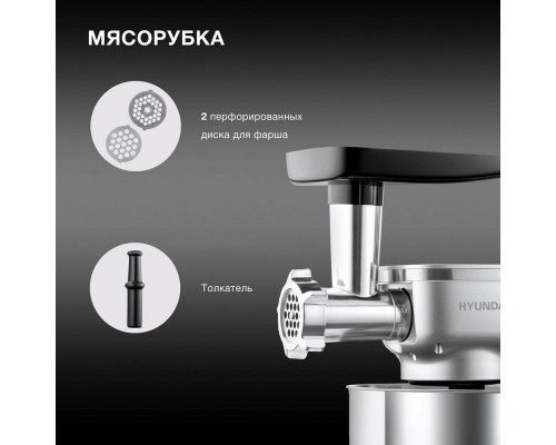 Кухонный комбайн HYUNDAI HYMS7651 серебристый Кухонный комбайн HYUNDAI HYMS7651 серебристый