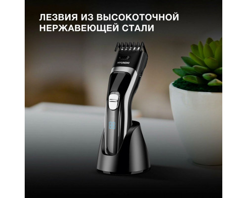 Машинка для стрижки HYUNDAI H-HC7117 Машинка для стрижки HYUNDAI H-HC7117