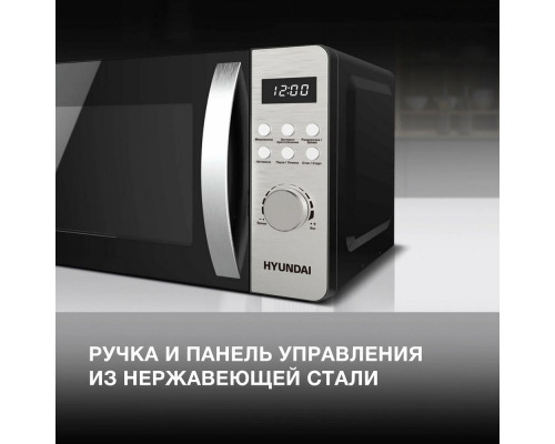 Микроволновая печь HYUNDAI HYM-D2071 серебристый/черный Микроволновая печь HYUNDAI HYM-D2071 серебристый/черный