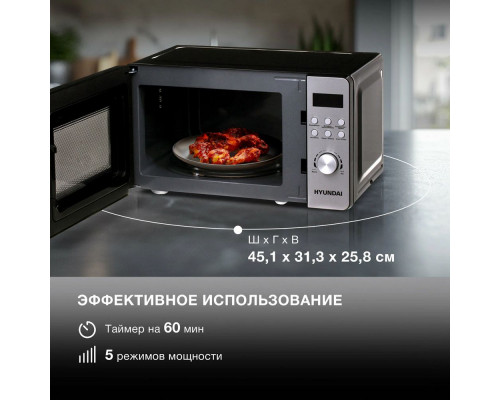 Микроволновая печь HYUNDAI HYM-D2071 серебристый/черный Микроволновая печь HYUNDAI HYM-D2071 серебристый/черный