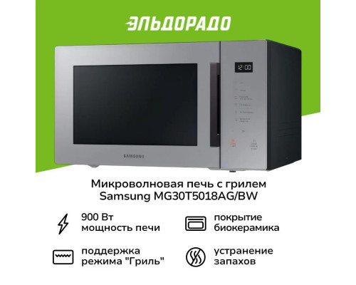 Микроволновая печь SAMSUNG MG30T5018AG/BW серый Микроволновая печь SAMSUNG MG30T5018AG/BW серый
