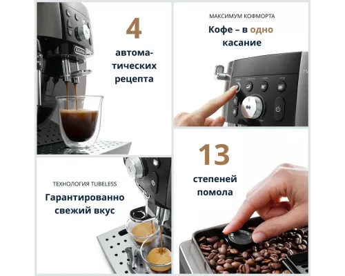 Кофемашина DeLonghi ECAM 250.33.TB серебристо-титановый