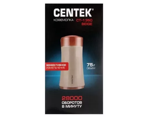 Кофемолка CENTEK CT-1350 Beige