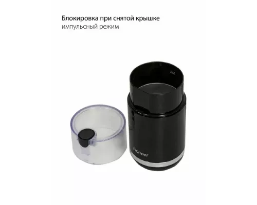 Кофемолка PIONEER CG203