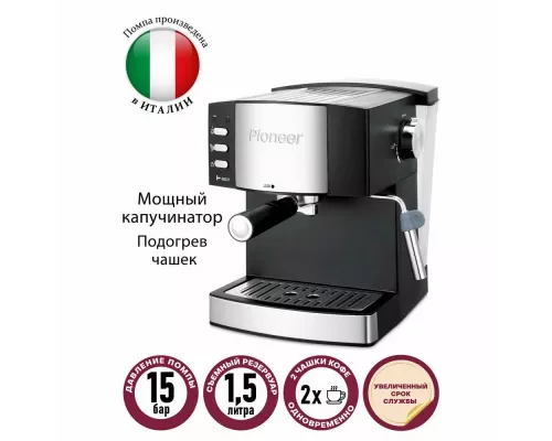 Кофеварка PIONEER CM111P черный